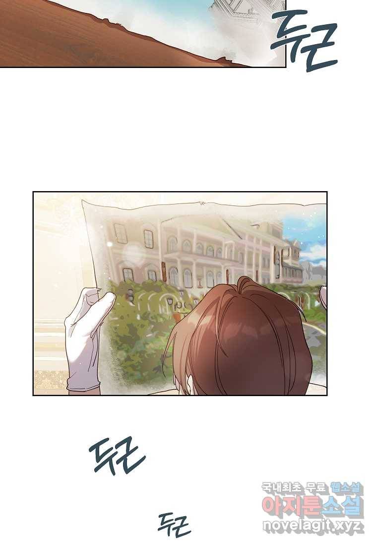 착한 언니는 없다 6화 10
