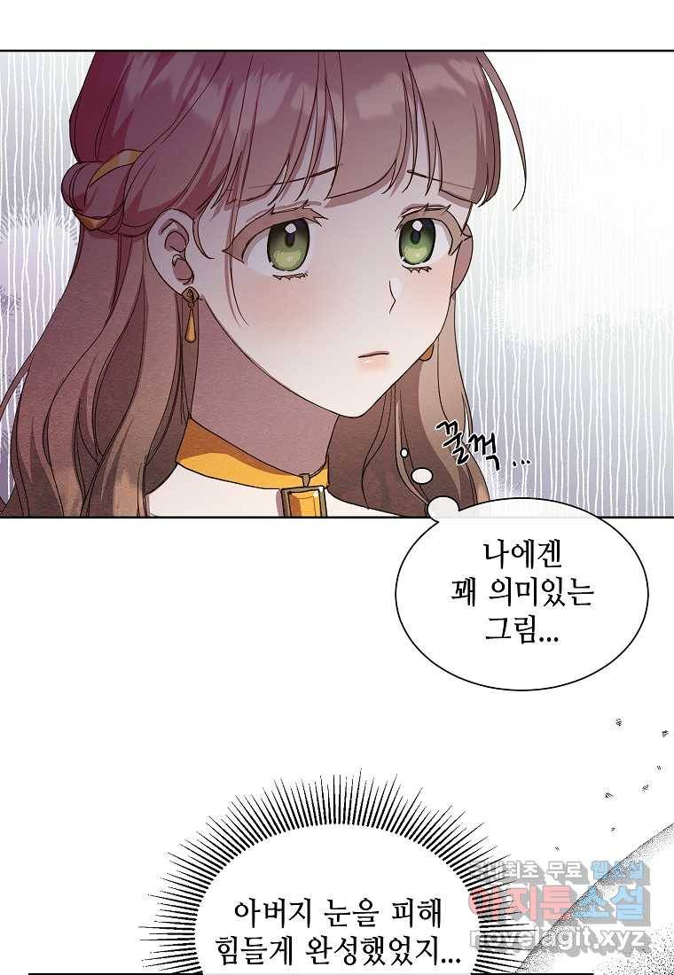 착한 언니는 없다 6화 11