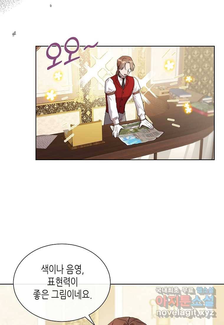 착한 언니는 없다 6화 13
