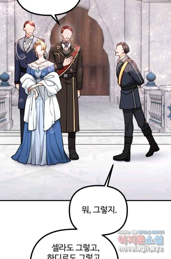 귀신 보는 공작부인 72화 5