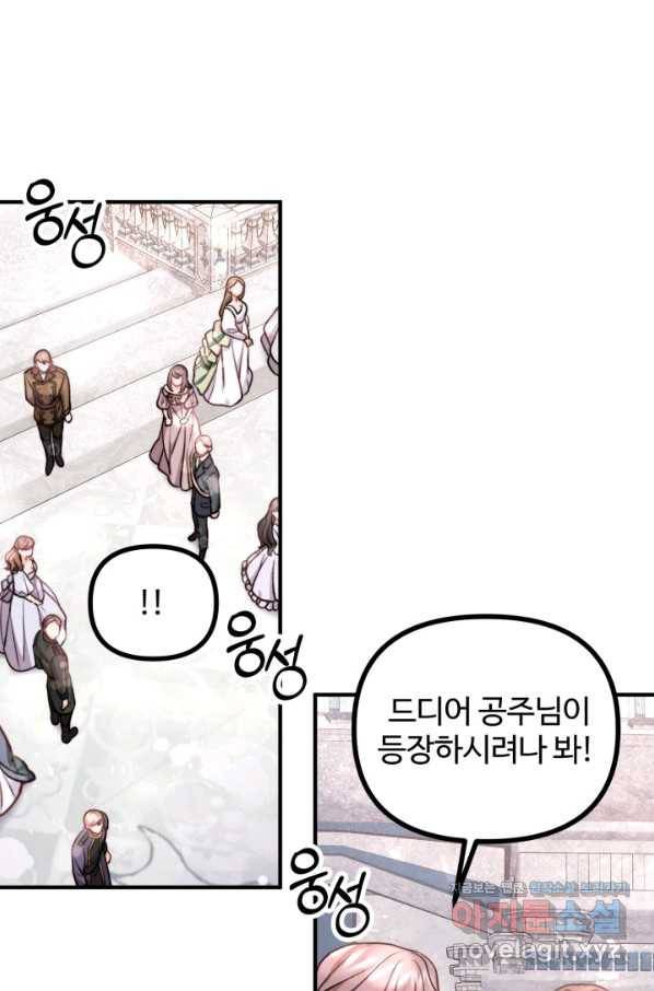 귀신 보는 공작부인 72화 12