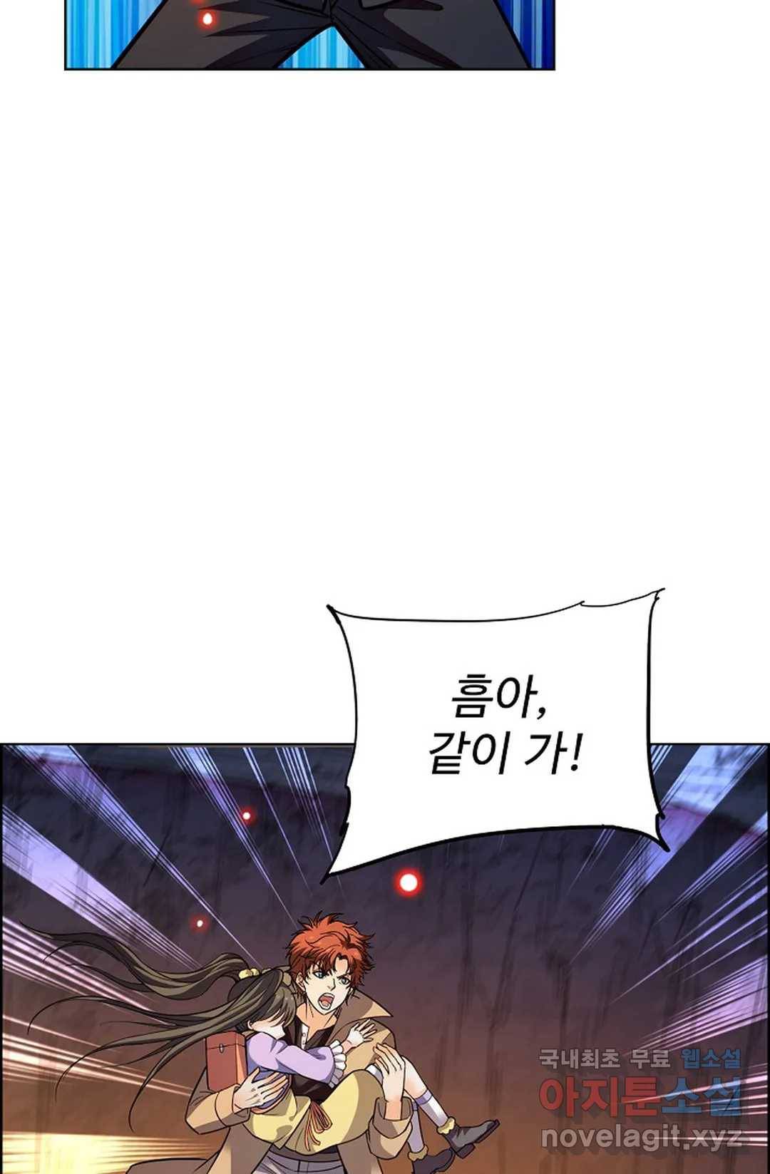 전직법사 745화 2