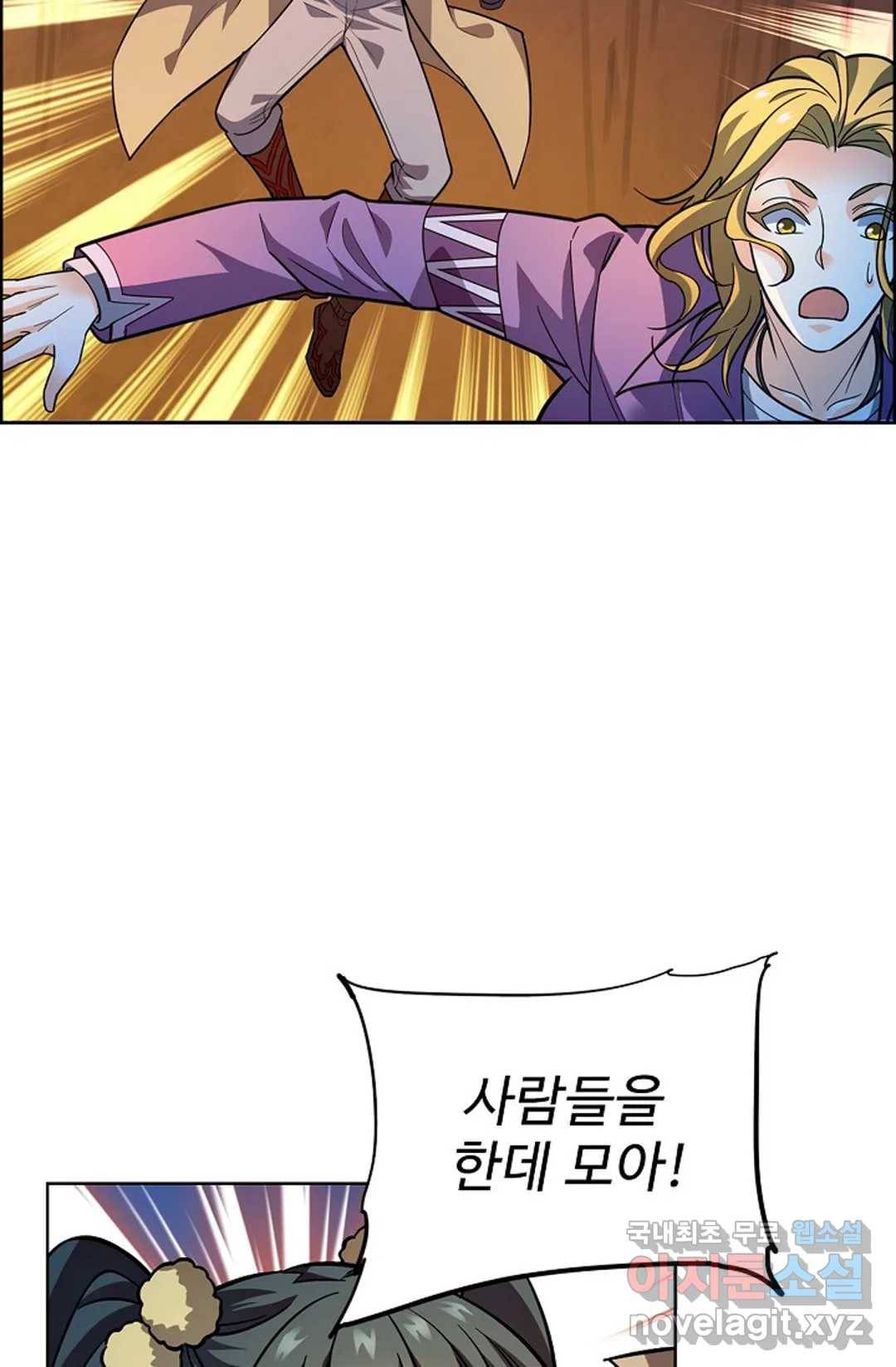전직법사 745화 3