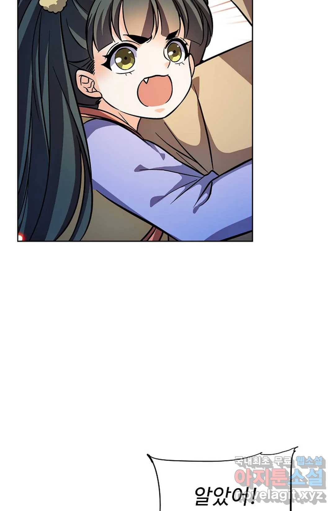 전직법사 745화 4
