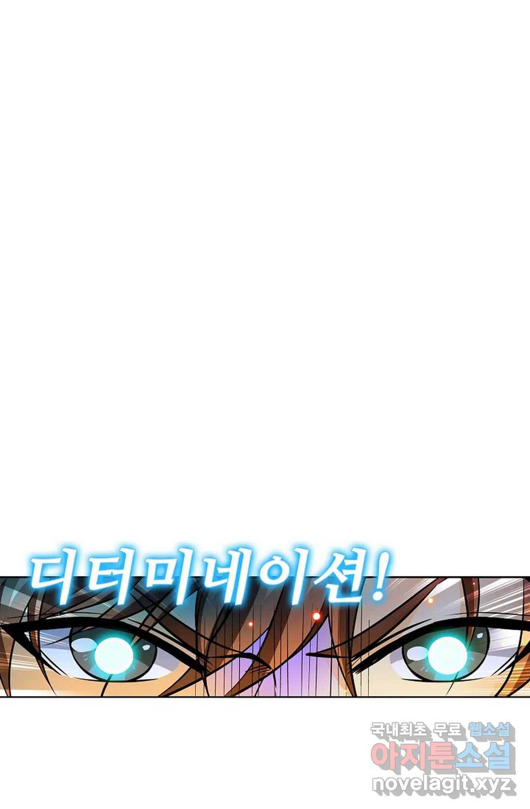 전직법사 745화 8