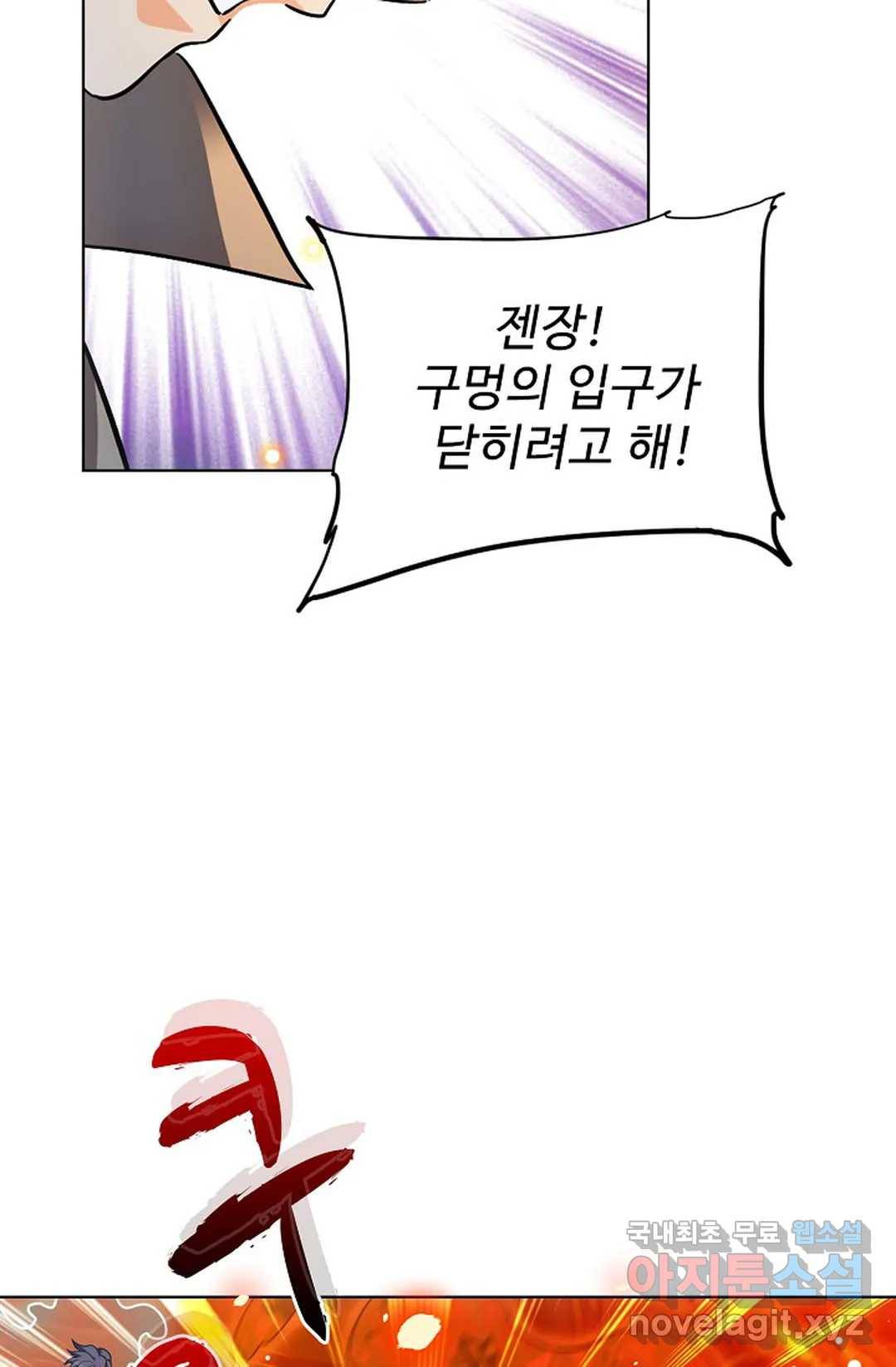 전직법사 745화 11