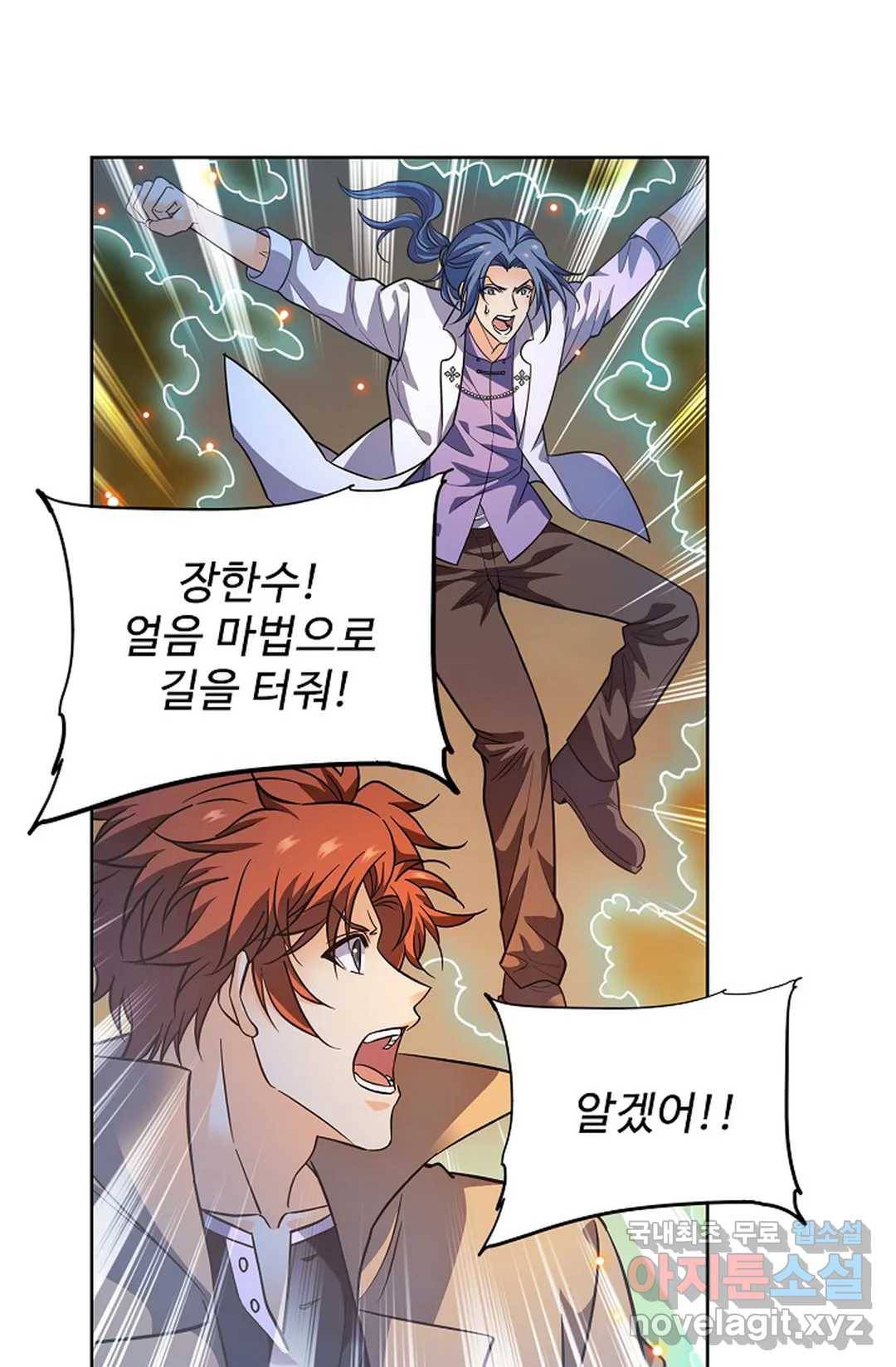 전직법사 745화 13