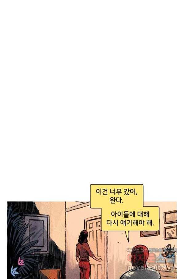 비전 13화 나 역시 사랑으로 구원받으리라 2부 4
