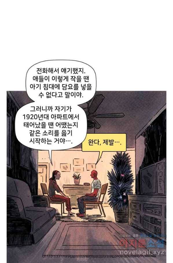 비전 13화 나 역시 사랑으로 구원받으리라 2부 7