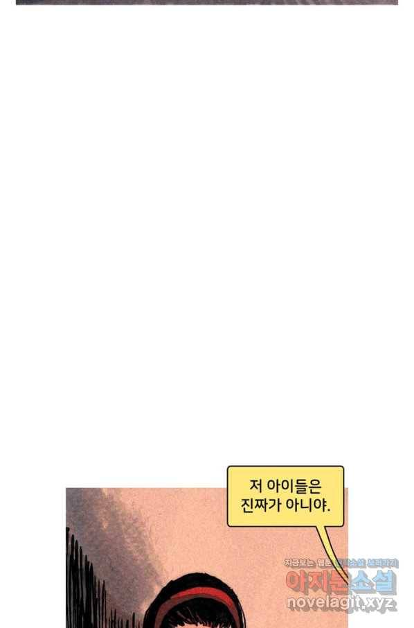 비전 13화 나 역시 사랑으로 구원받으리라 2부 8