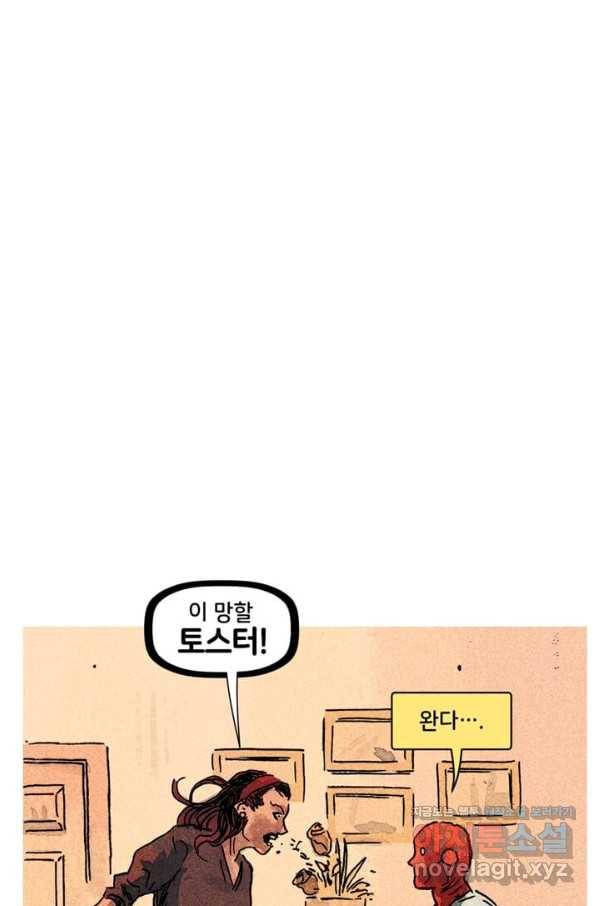 비전 13화 나 역시 사랑으로 구원받으리라 2부 11