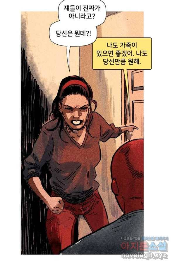 비전 13화 나 역시 사랑으로 구원받으리라 2부 13