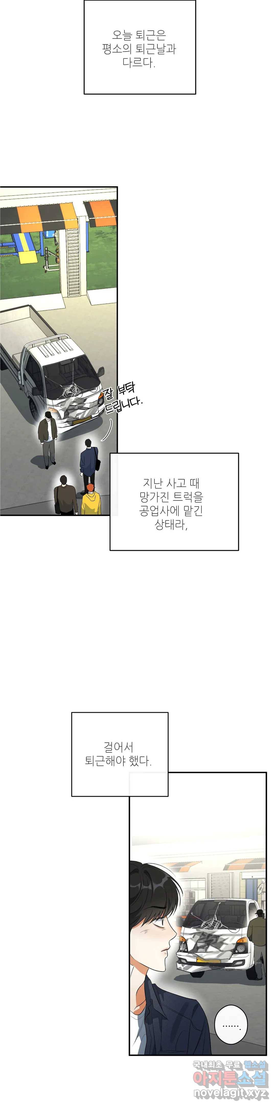 하프 오브 미 6화 2