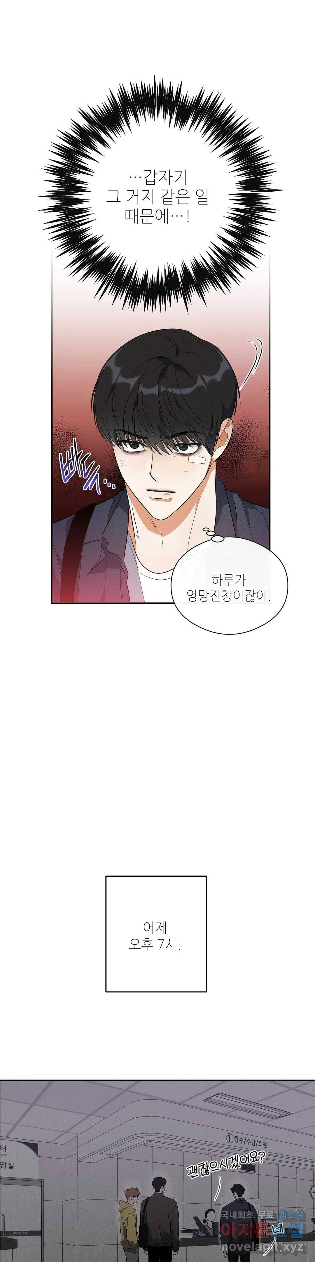 하프 오브 미 6화 3