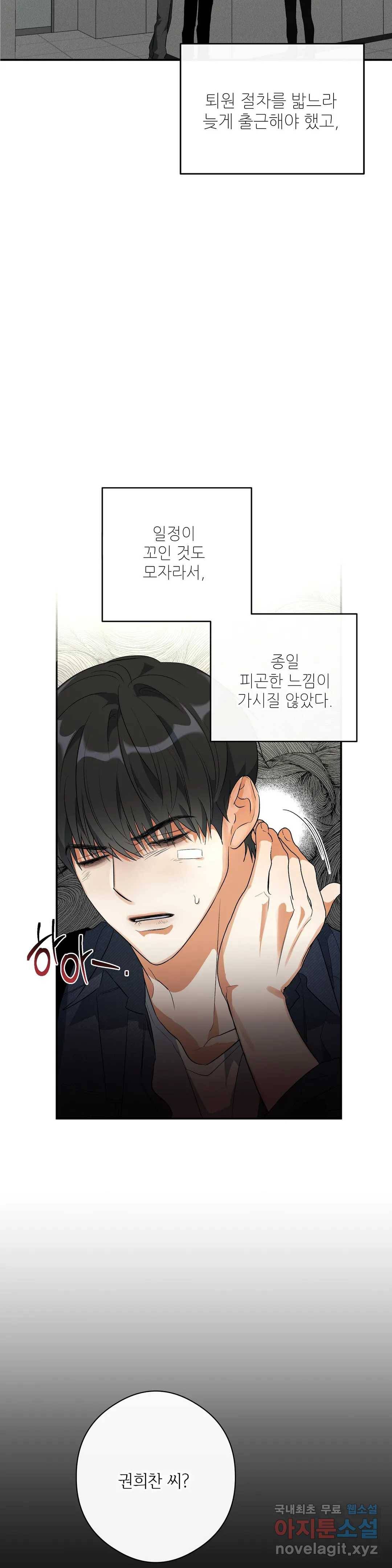 하프 오브 미 6화 4