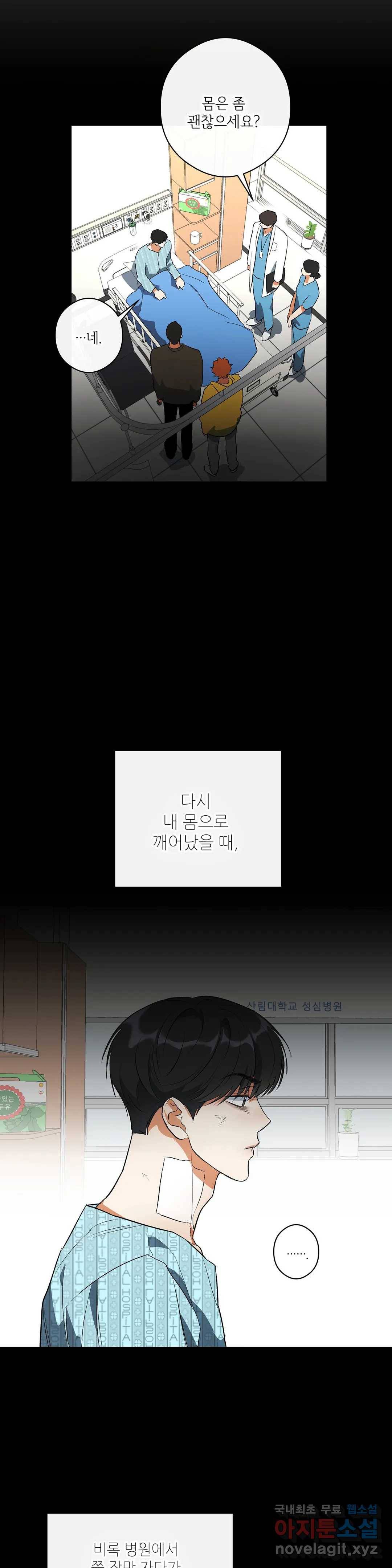 하프 오브 미 6화 5