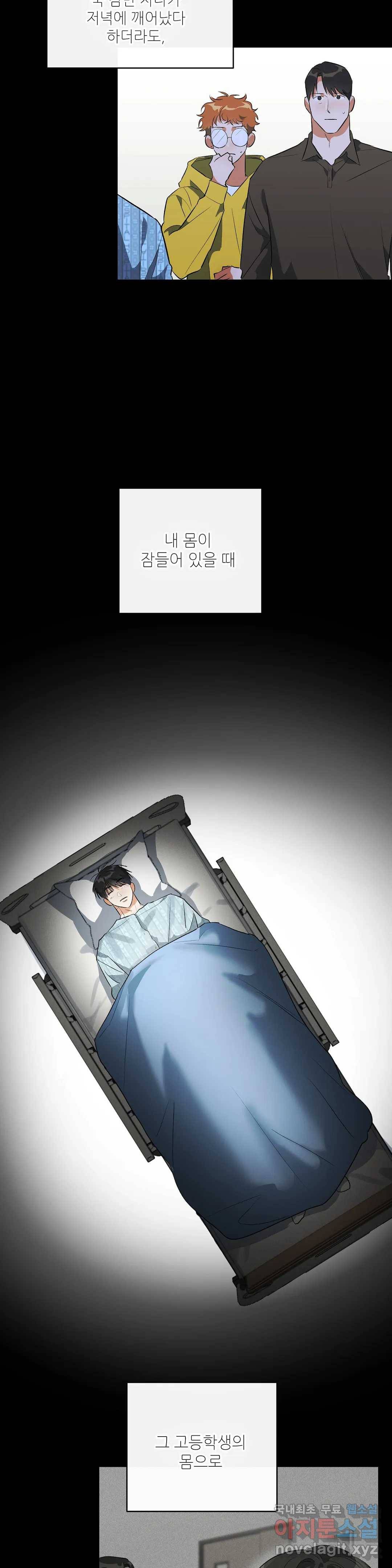 하프 오브 미 6화 6