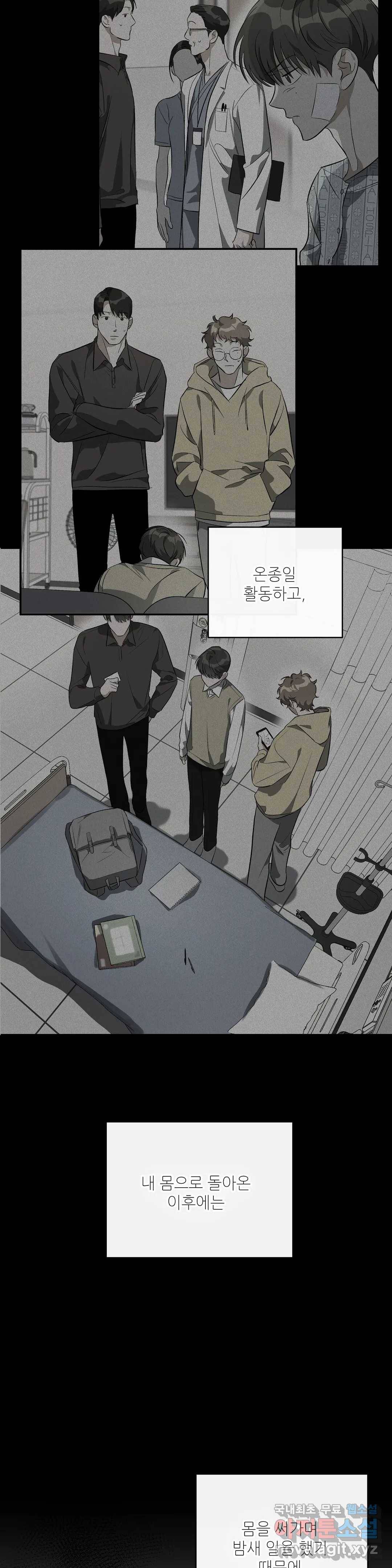 하프 오브 미 6화 7