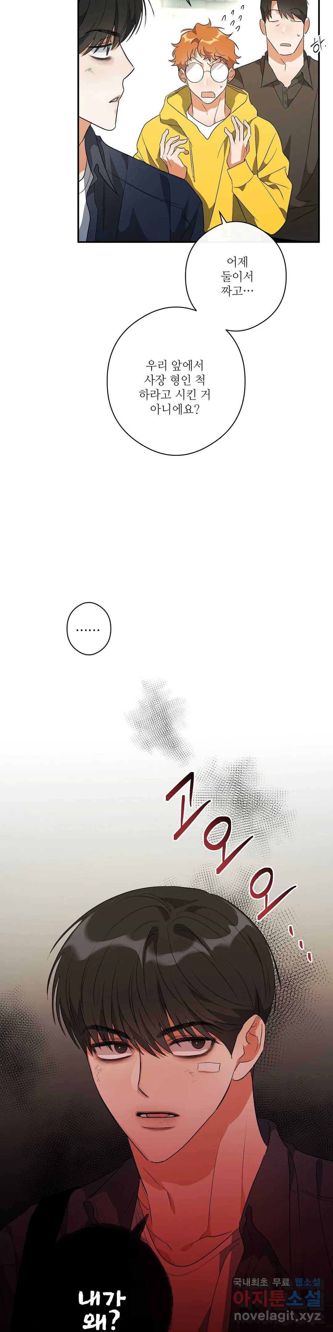하프 오브 미 6화 10