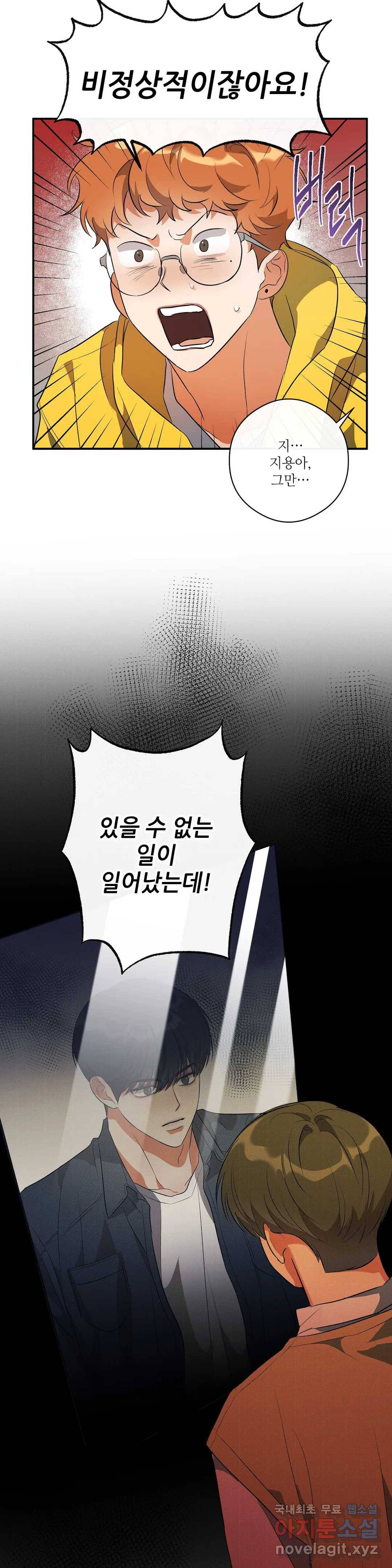 하프 오브 미 6화 13