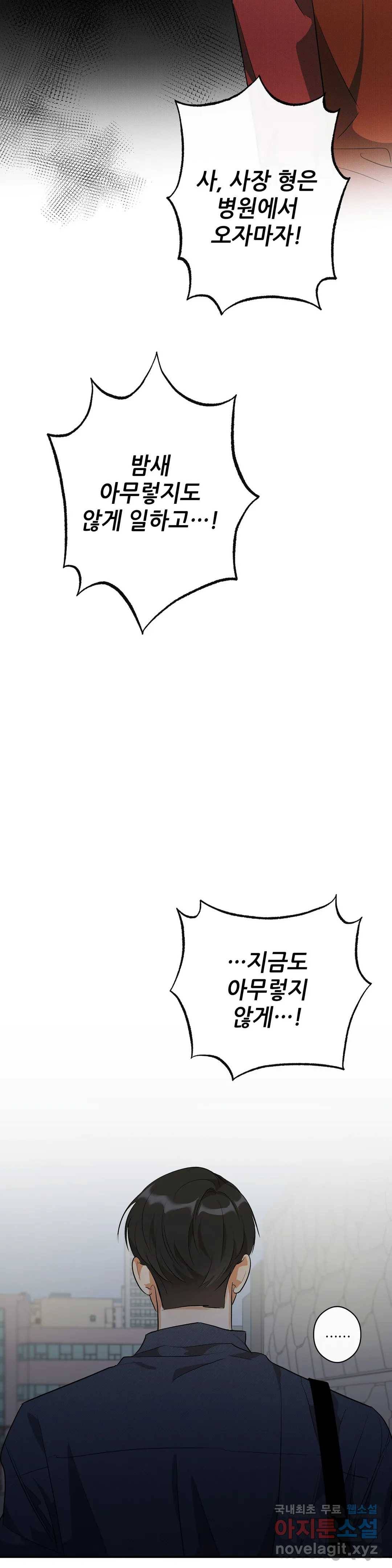 하프 오브 미 6화 14