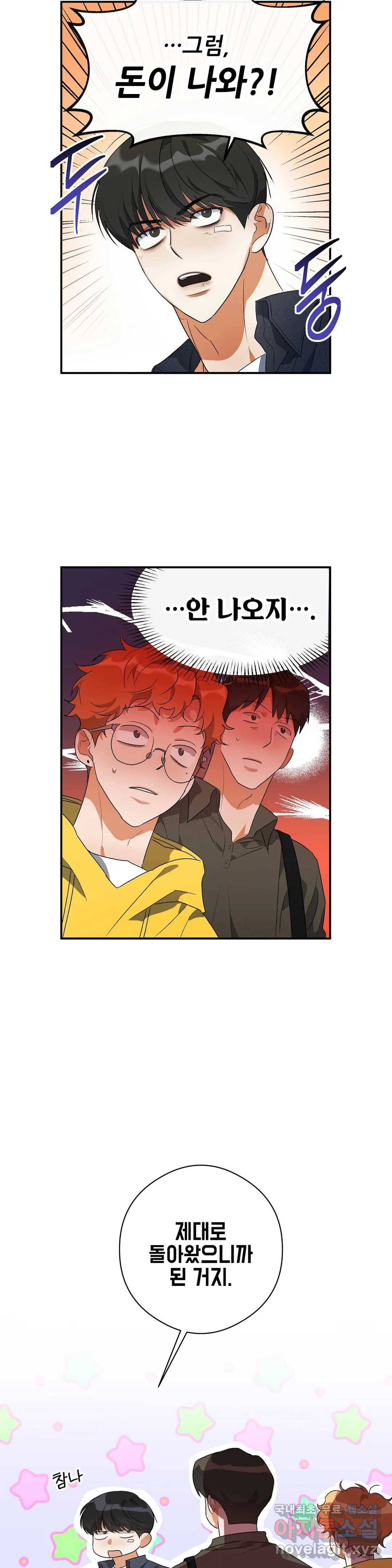 하프 오브 미 6화 16