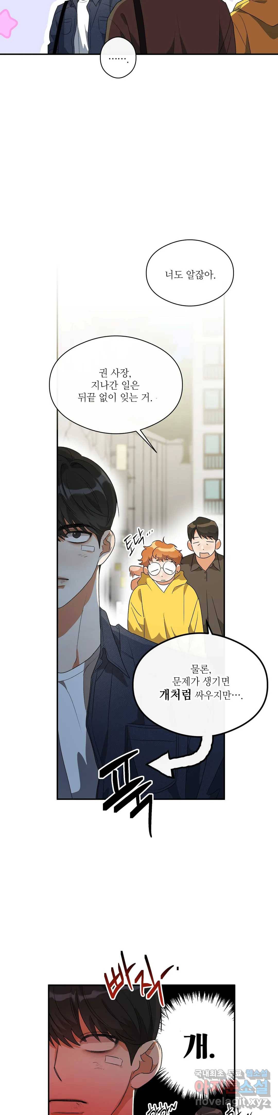 하프 오브 미 6화 17
