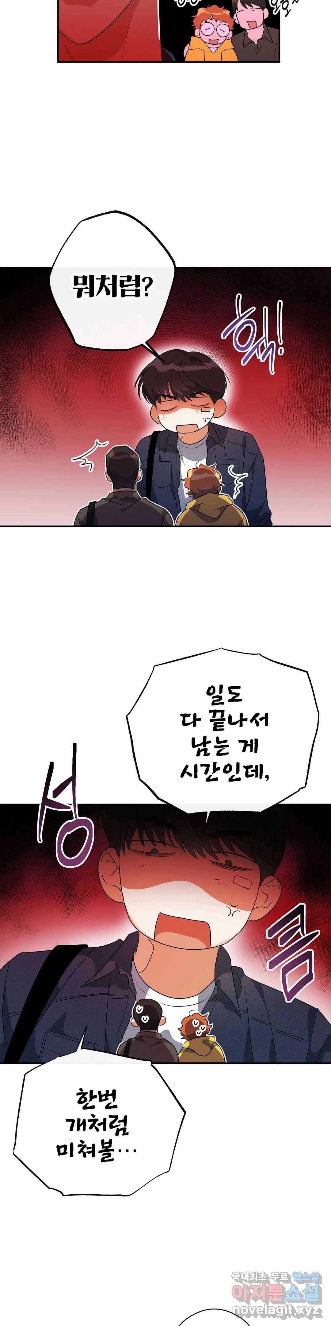 하프 오브 미 6화 18