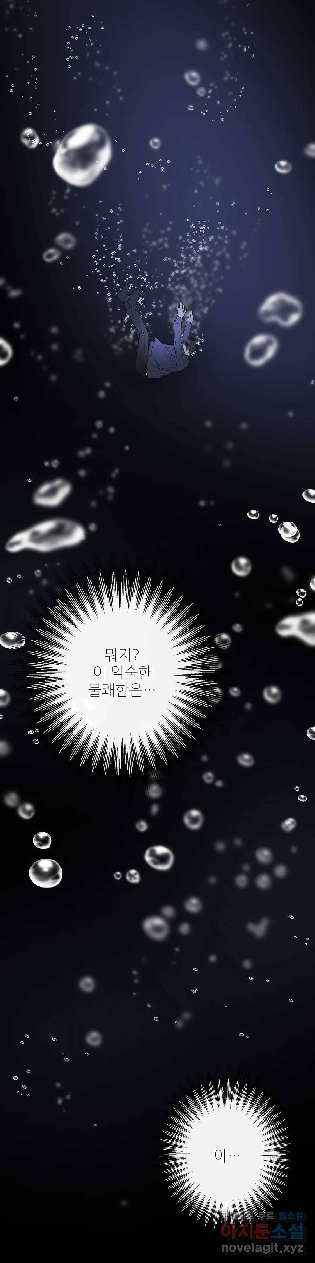 하프 오브 미 6화 22