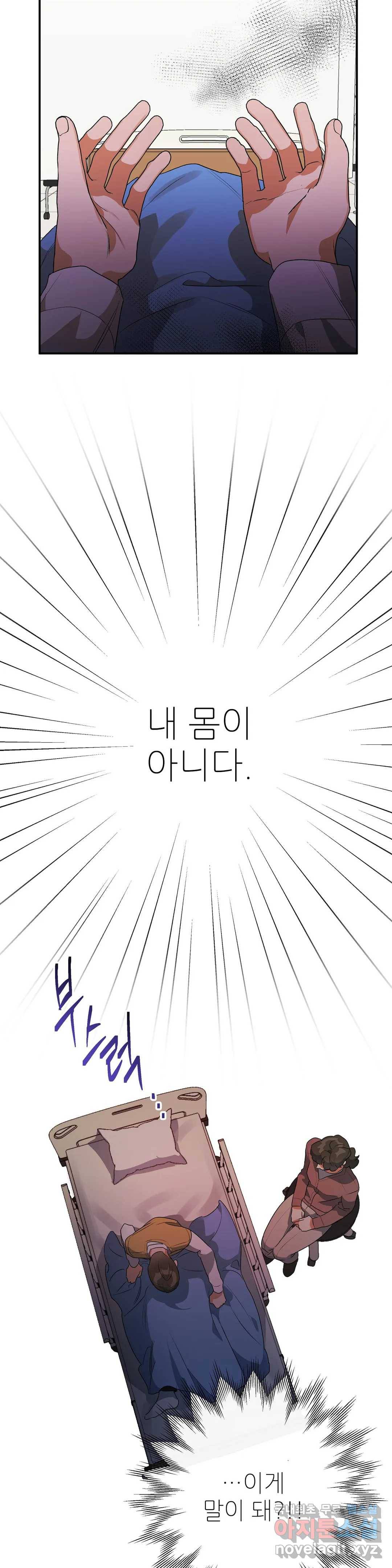 하프 오브 미 6화 25