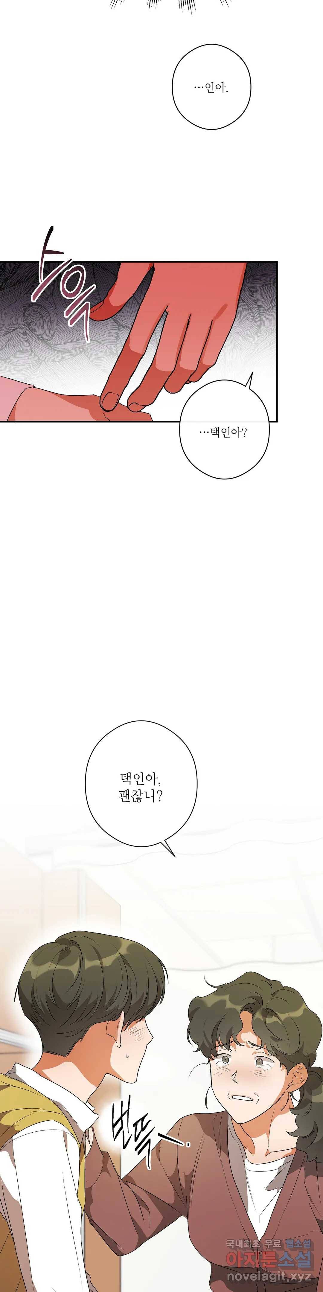 하프 오브 미 6화 27