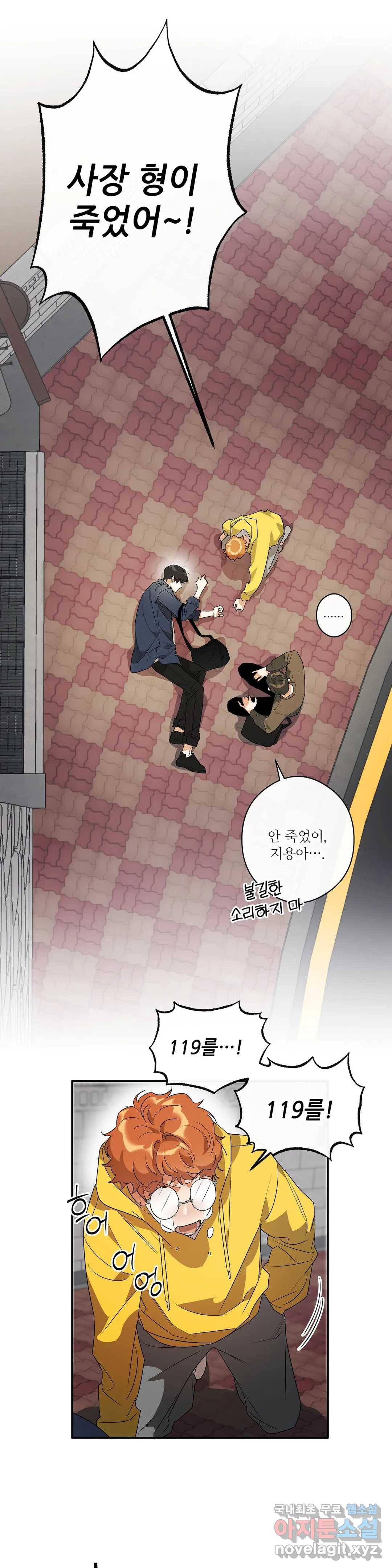 하프 오브 미 6화 33
