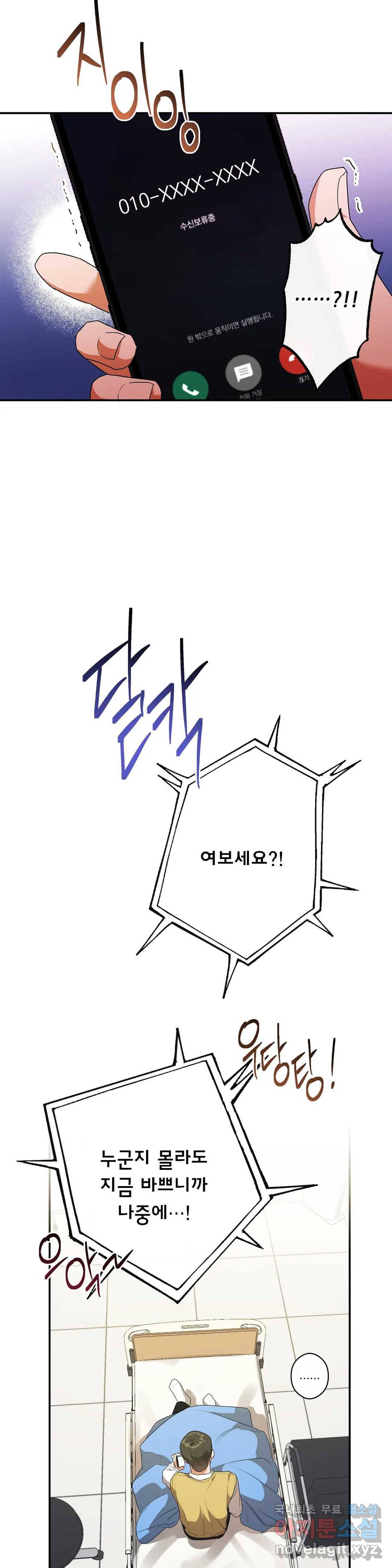 하프 오브 미 6화 34