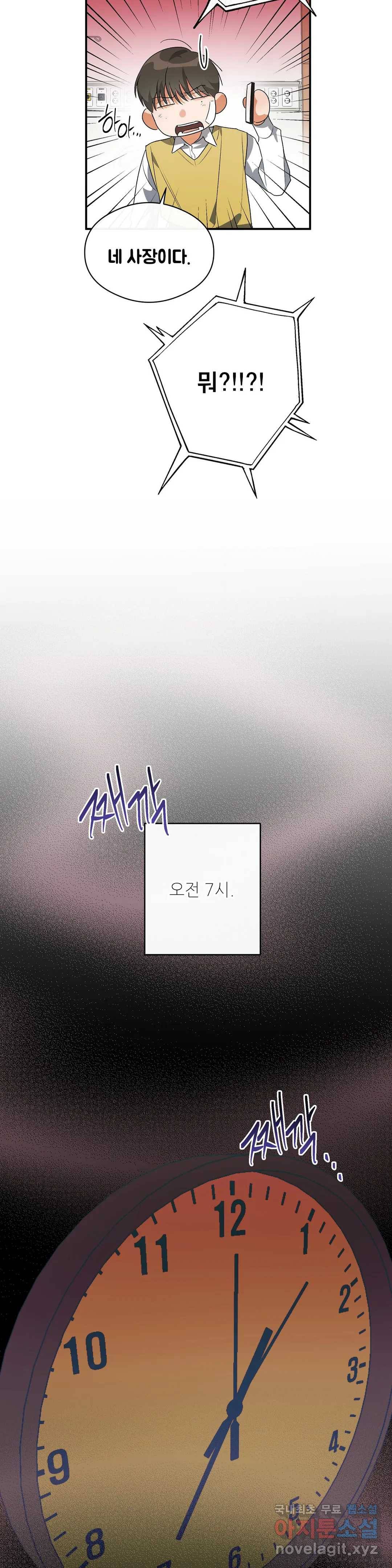 하프 오브 미 6화 36