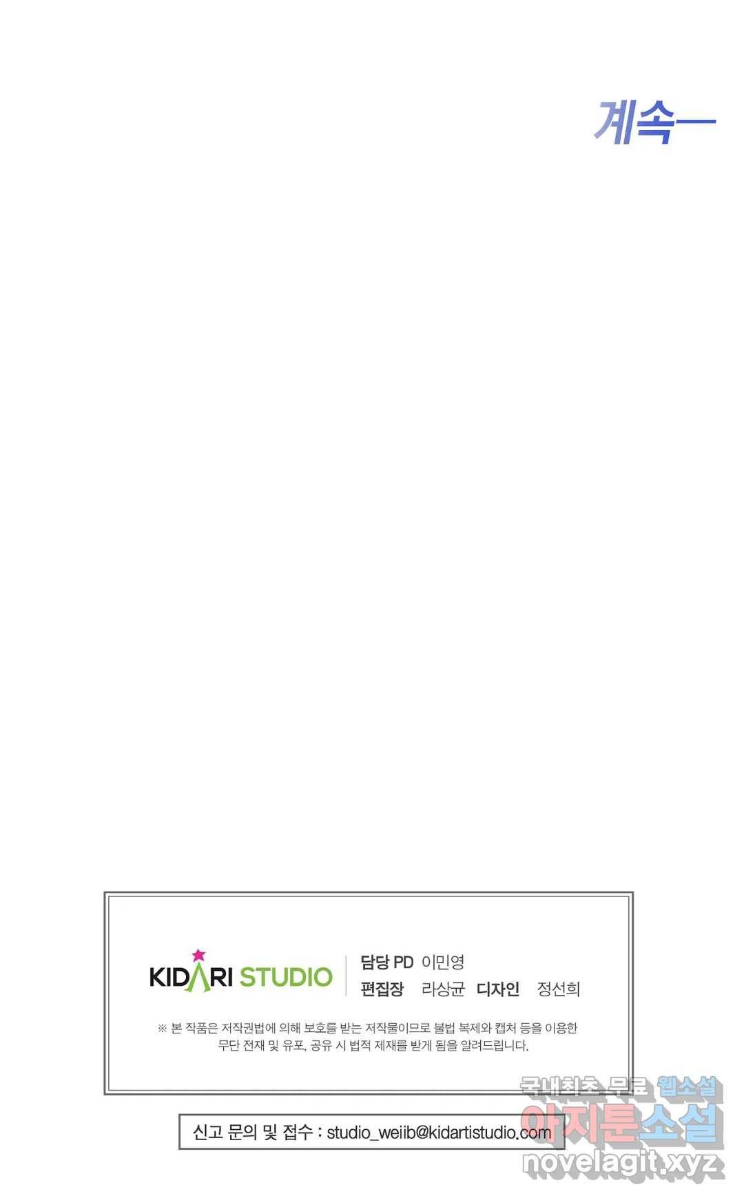 하프 오브 미 6화 38