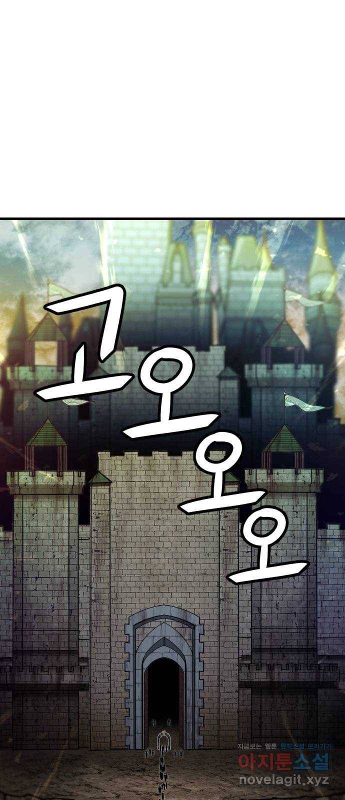 갓트 25화 포트리온 [1] 1