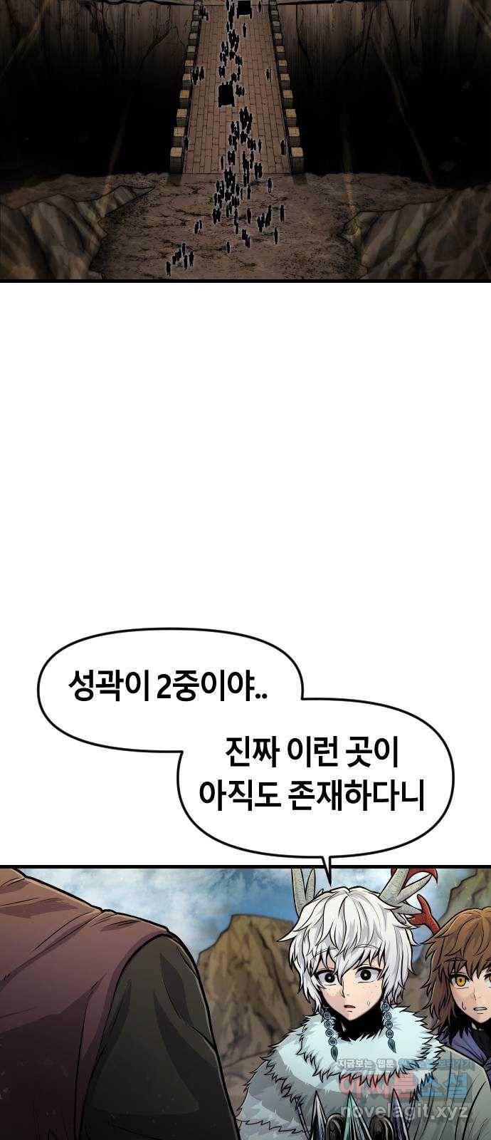 갓트 25화 포트리온 [1] 2
