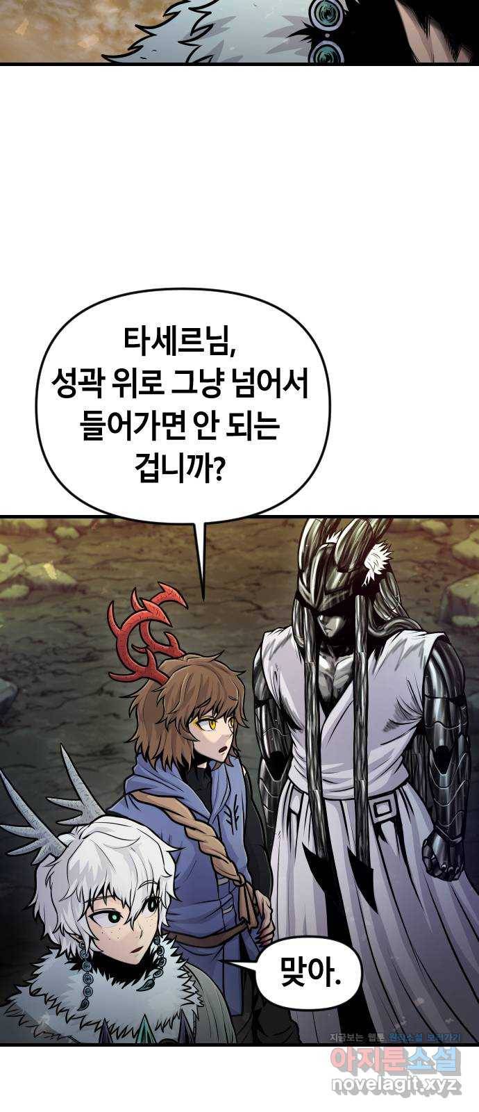 갓트 25화 포트리온 [1] 4