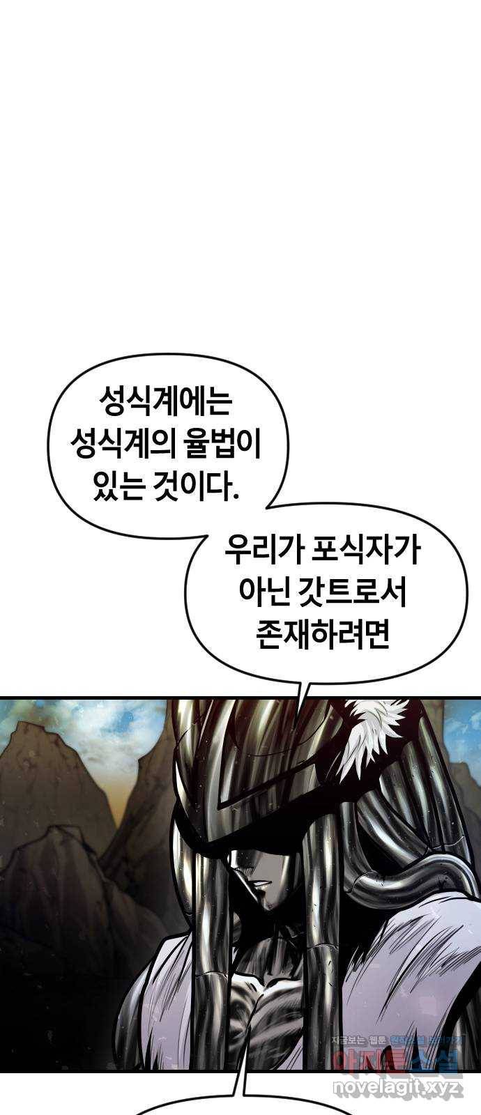 갓트 25화 포트리온 [1] 5