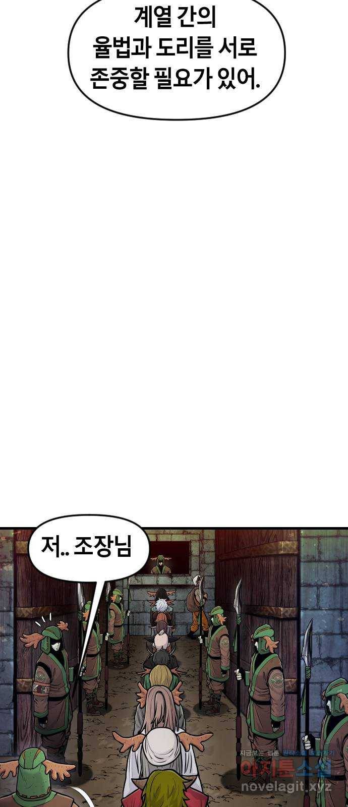 갓트 25화 포트리온 [1] 6