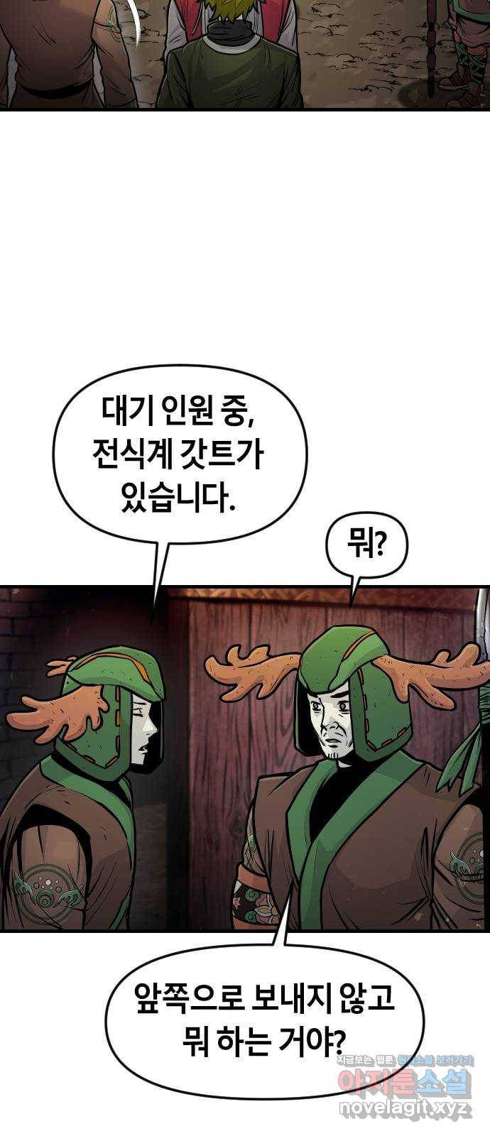 갓트 25화 포트리온 [1] 7