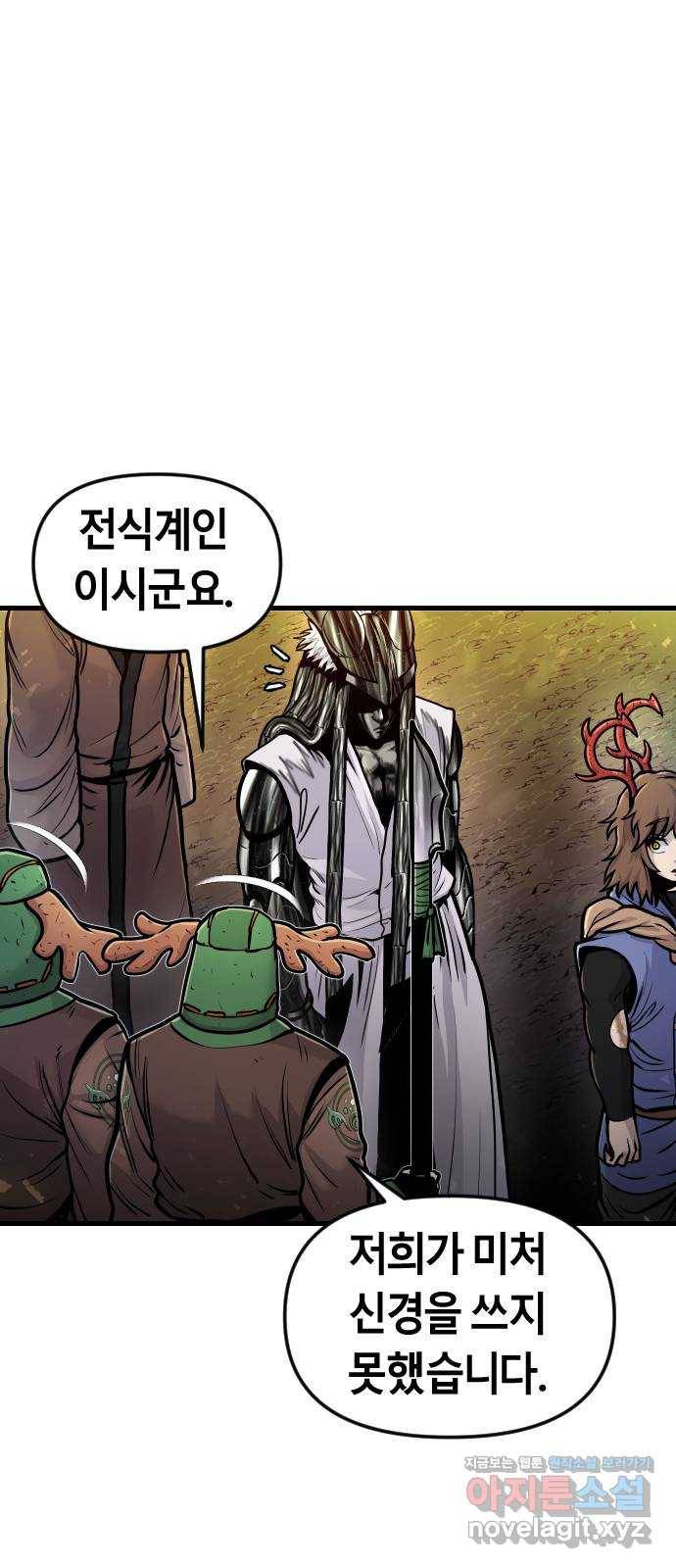 갓트 25화 포트리온 [1] 8