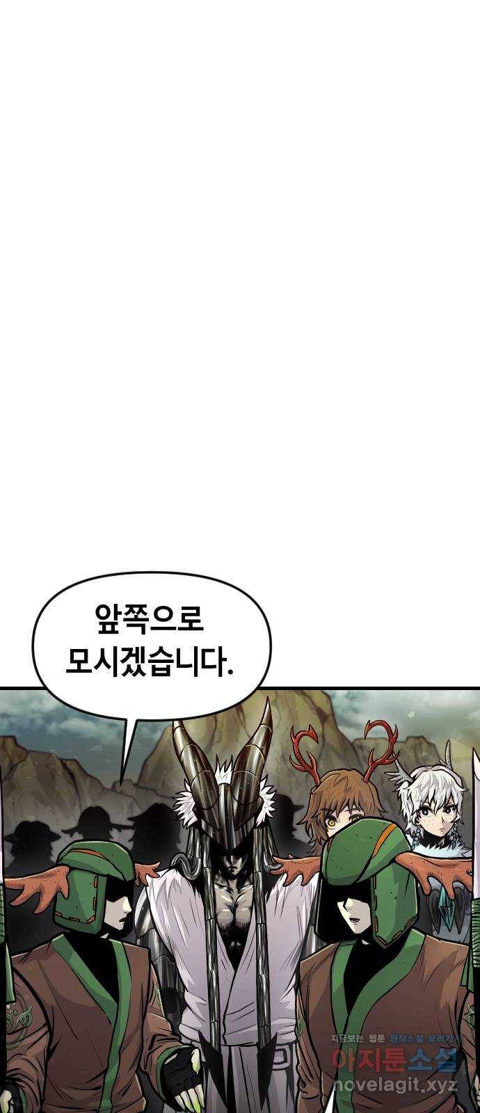 갓트 25화 포트리온 [1] 9
