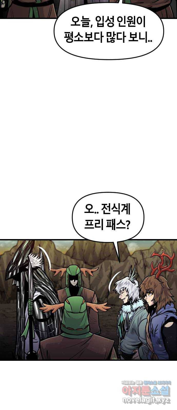 갓트 25화 포트리온 [1] 10