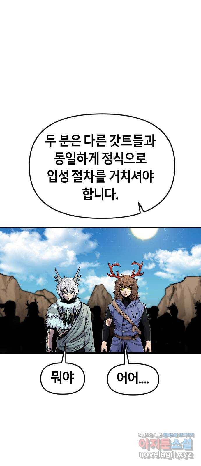 갓트 25화 포트리온 [1] 13