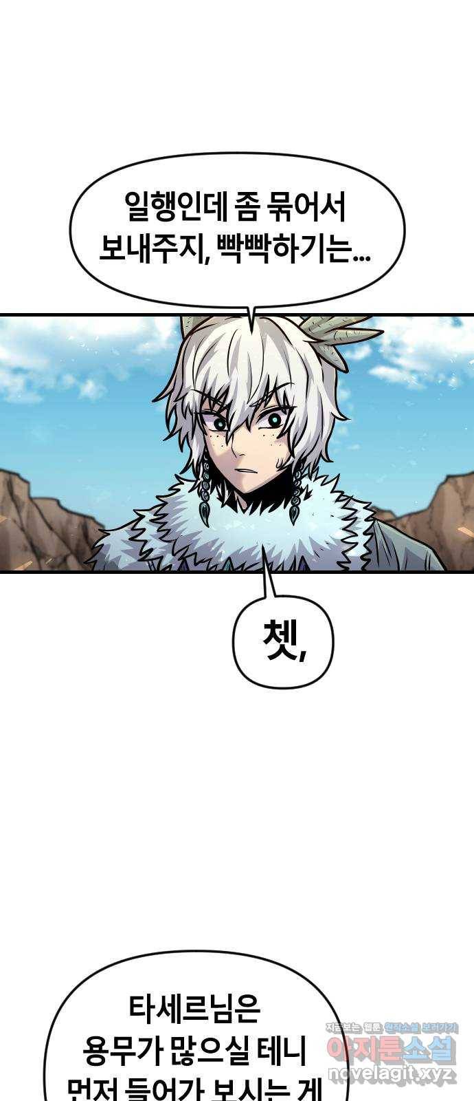 갓트 25화 포트리온 [1] 14