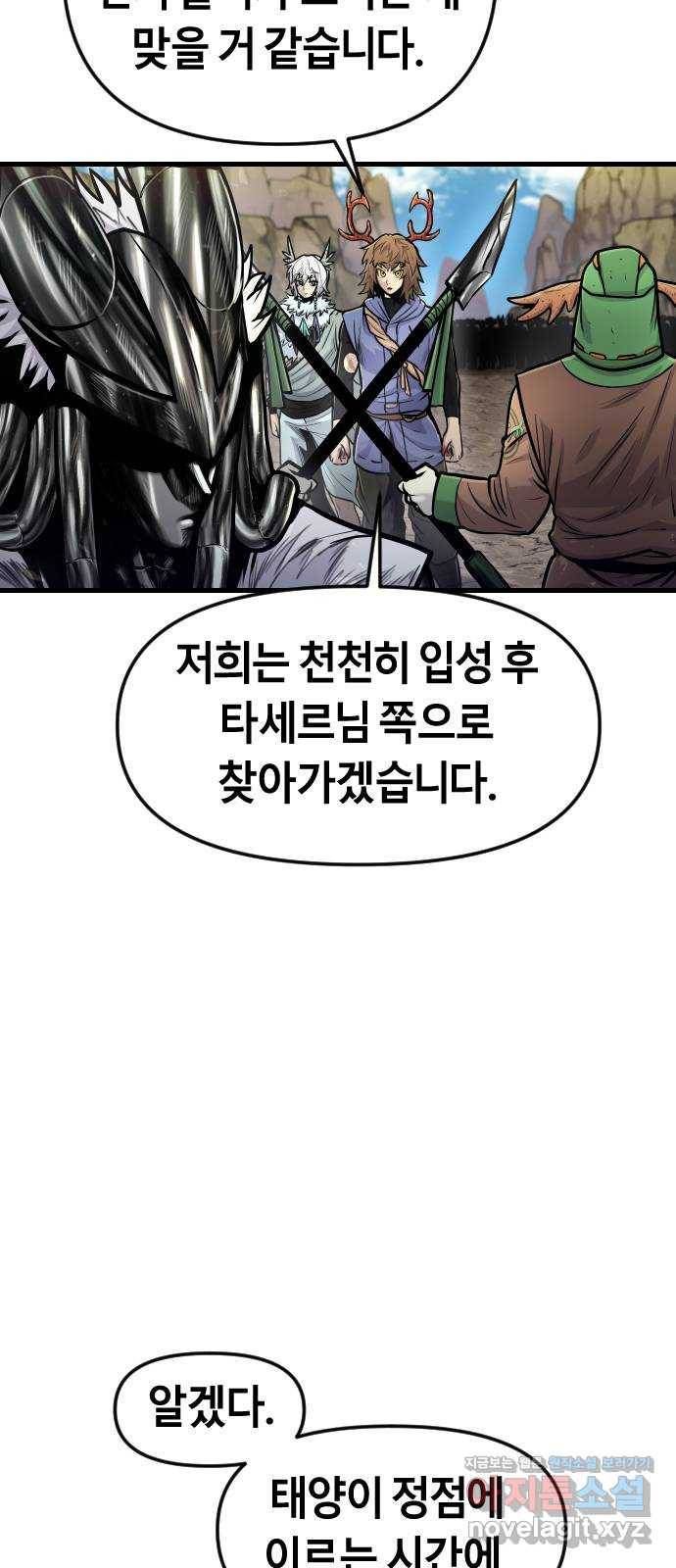 갓트 25화 포트리온 [1] 15