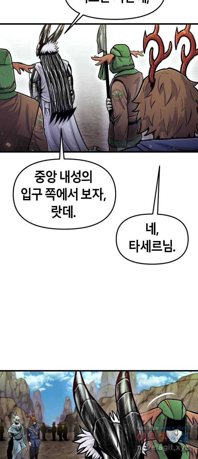 갓트 25화 포트리온 [1] 16