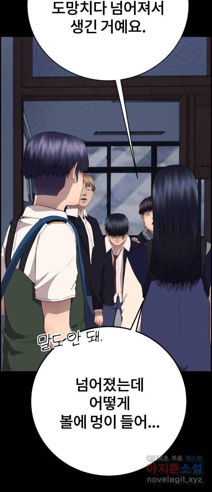 따개비 21화 2
