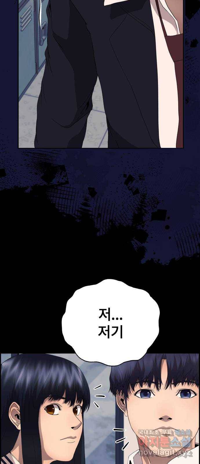 따개비 21화 4